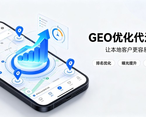寻乌GEO优化