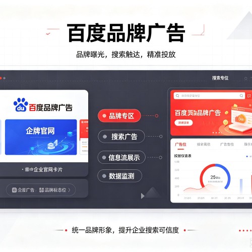寻乌百度品牌广告