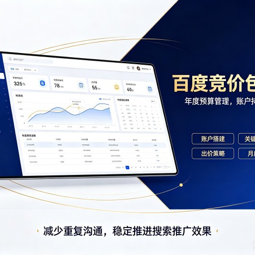 寻乌百度竞价包年